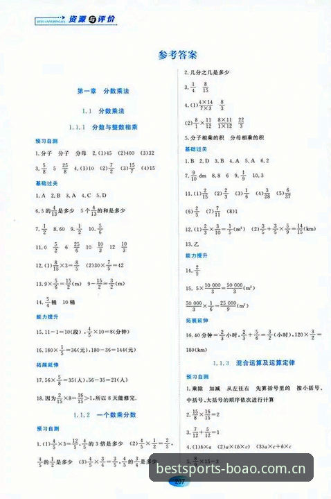 博奥体育平台深度评测：2025版登录入口、APP体验与用户反馈全面解析