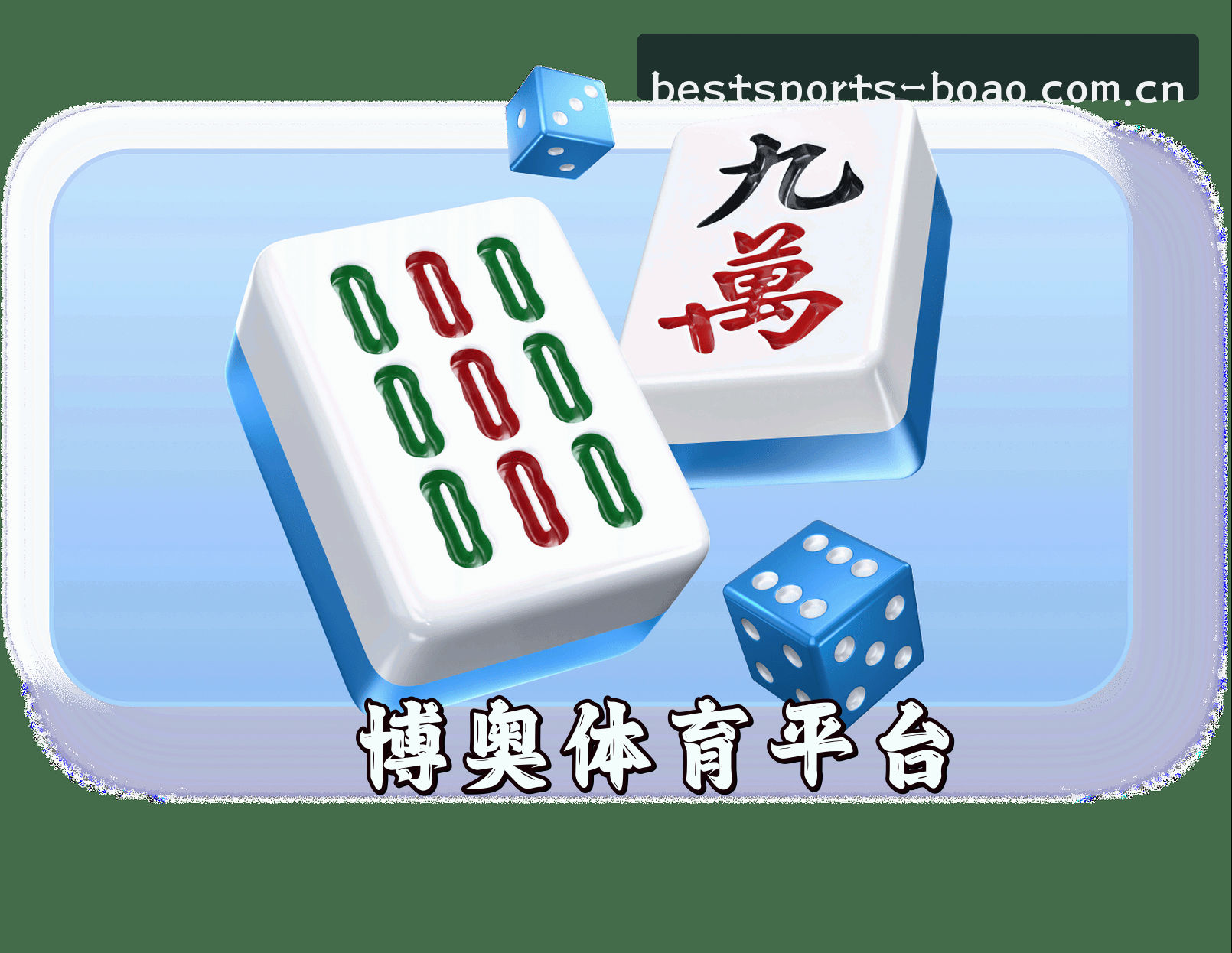 关于【官方】博奥体育BOAO官网登录入口