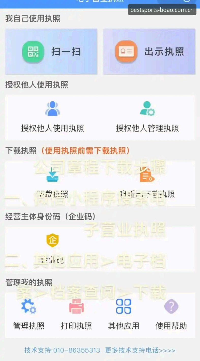 5个关键步骤掌握BOAO官网登录网址官方下载全流程