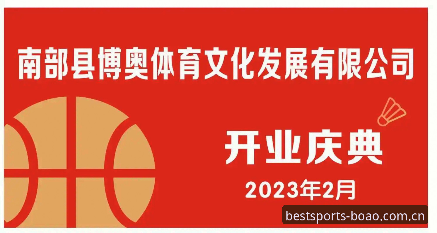 博奥体育平台全面评测：从官网登录入口到APP体验的深度报告